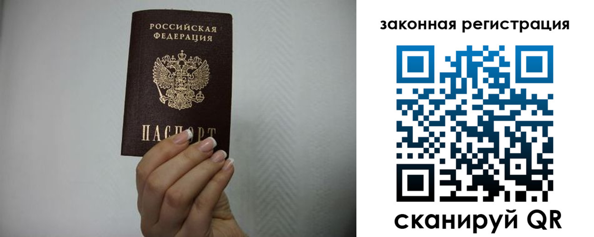 прописка для кредита в Поронайске