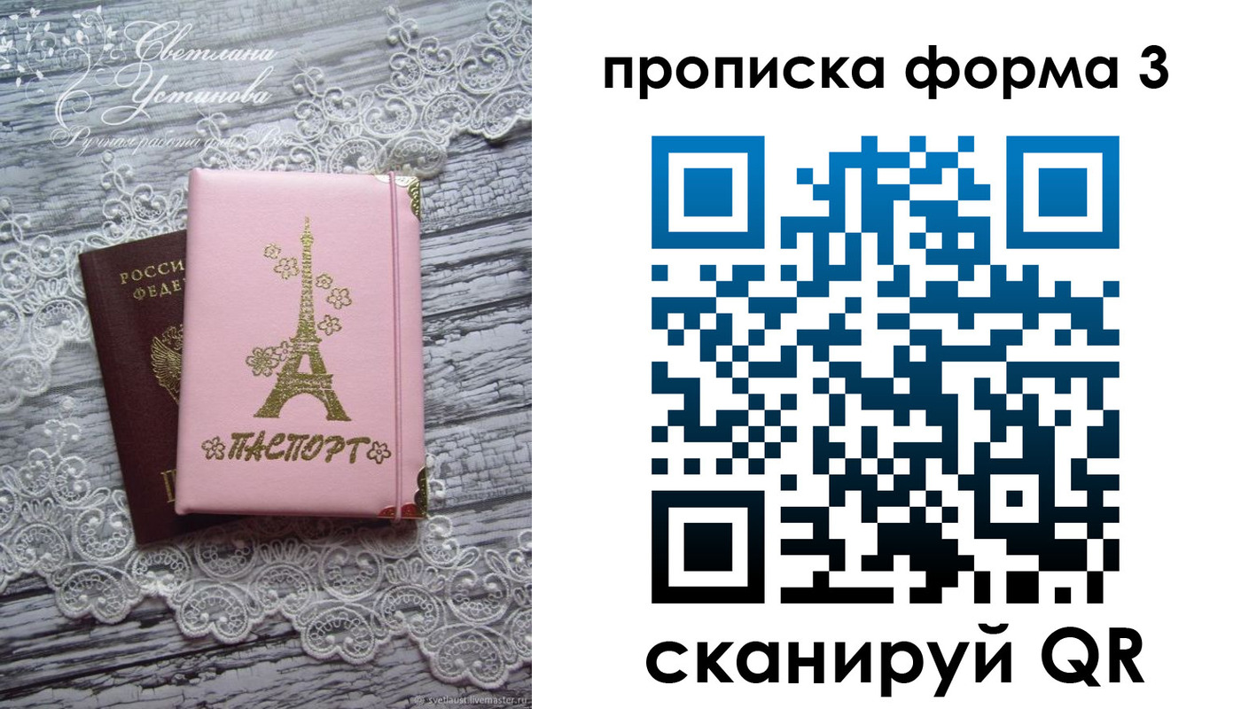 прописка гарантия в Поронайске