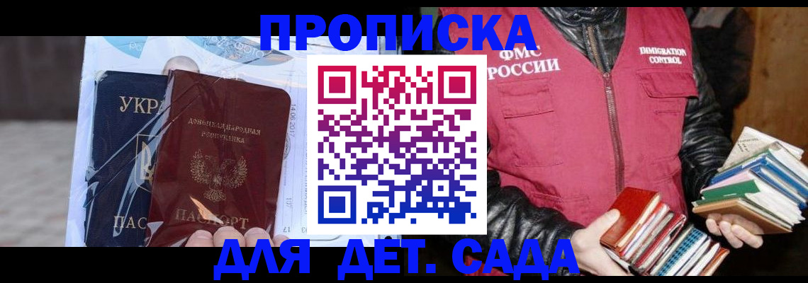 прописка регистрация в Поронайске