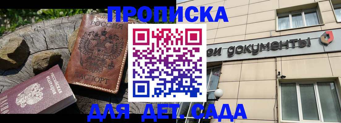 временная регистрация гарантия в Поронайске