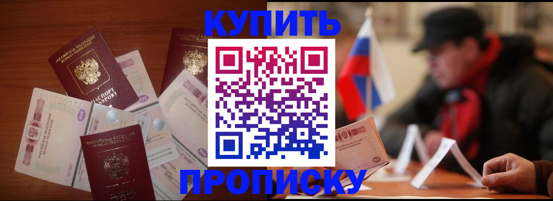 регистрация в Поронайске