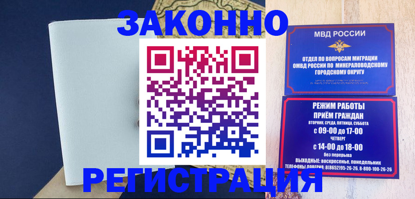 временная регистрация собственник в Поронайске