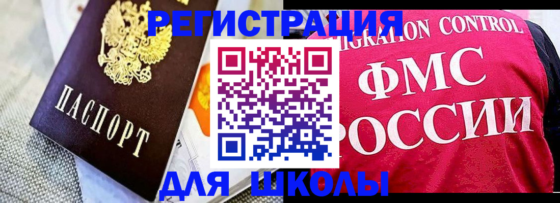 регистрация для дет. сада в Поронайске